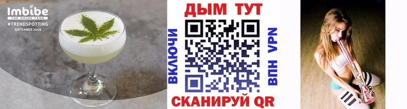 Еда ТГК марихуана  мориарти формула  Новотроицк  купить  цена 