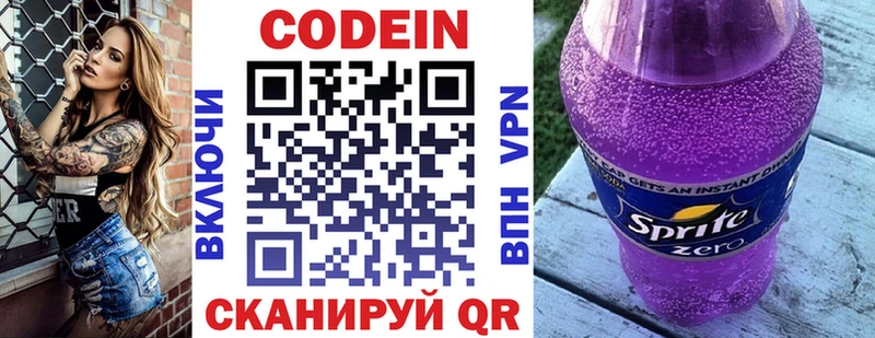 Codein напиток Lean (лин)  кракен ссылки  Новотроицк  закладки 