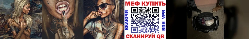 Меф VHQ  нарко площадка какой сайт  Новотроицк 