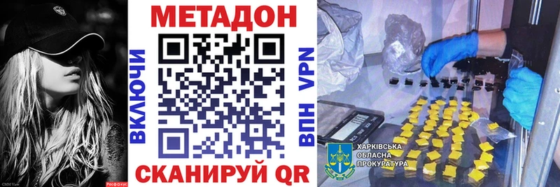 МЕТАДОН VHQ KRAKEN ТОР Новотроицк